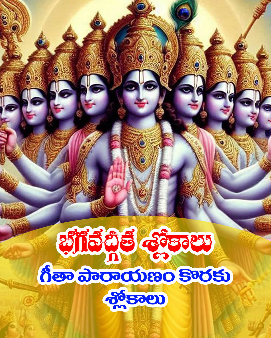 Bhagavadgita Slokas