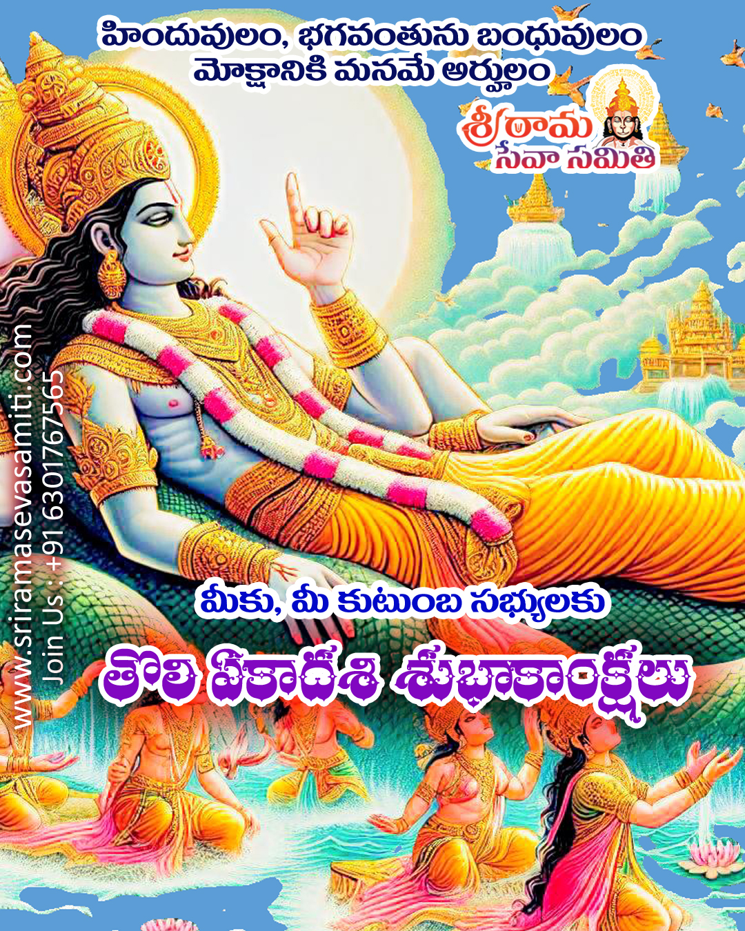 Toli Ekadasi Wishes