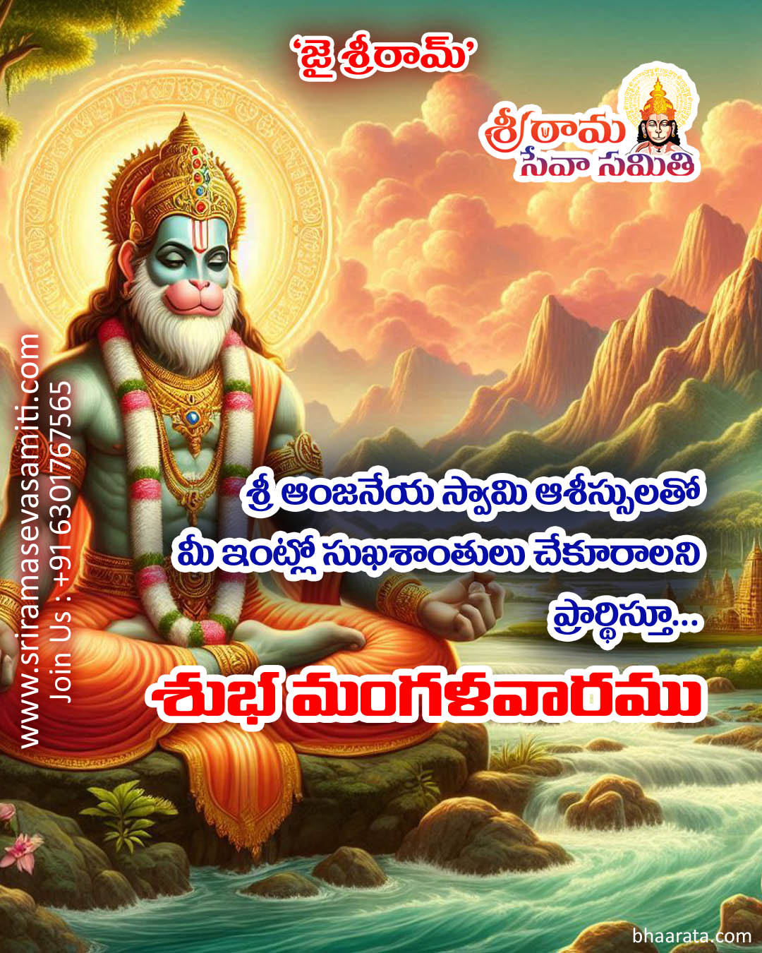 devotional Tuesday Telugu images