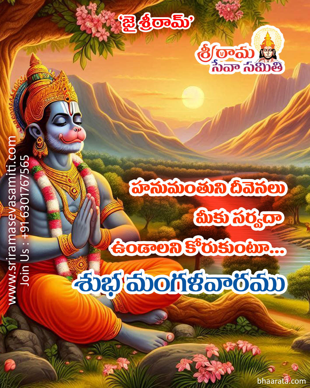 Tuesday status images in Telugu